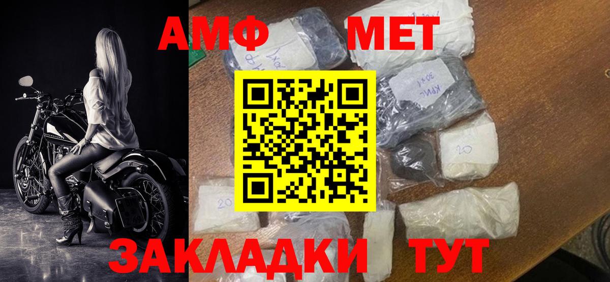 АМФ  Вход с VPN  Алатырь  Амфетамин 97% 