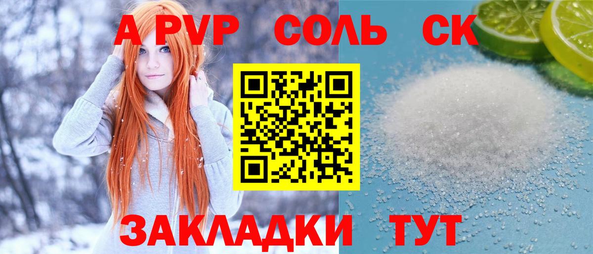 A-PVP VHQ  Вход с VPN  А ПВП  APVP VHQ  Алатырь 