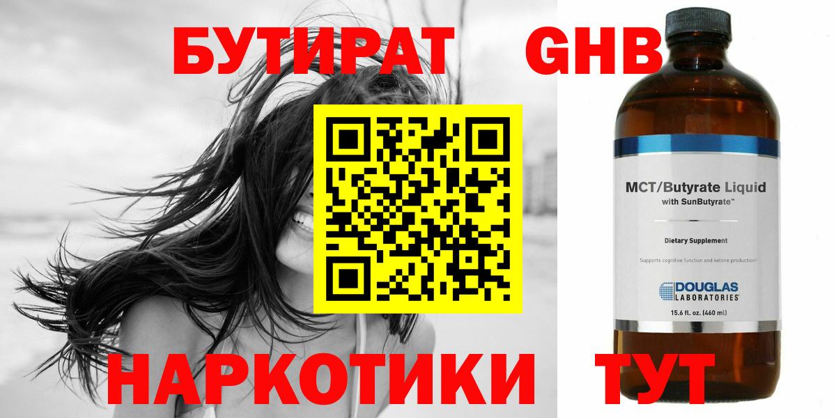 Бутират буратино Алатырь