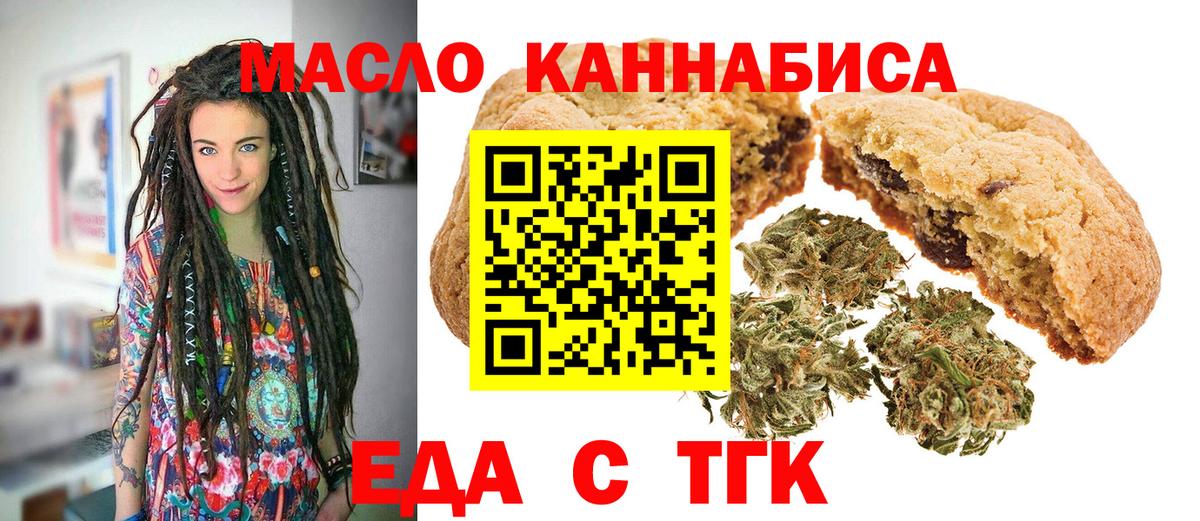 Печенье с ТГК конопля Алатырь