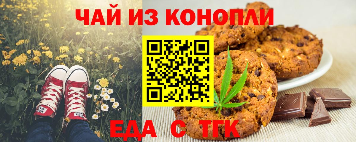 Cannafood конопля  Вход с VPN  Алатырь 