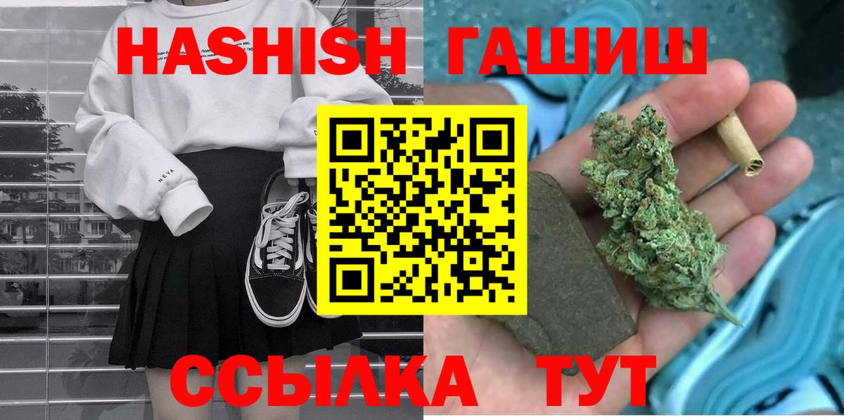 Гашиш хэш Алатырь