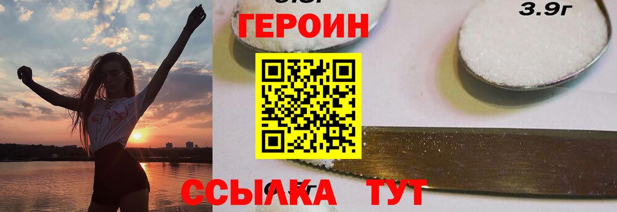 Алатырь  ГЕРОИН Heroin  Вход с VPN 