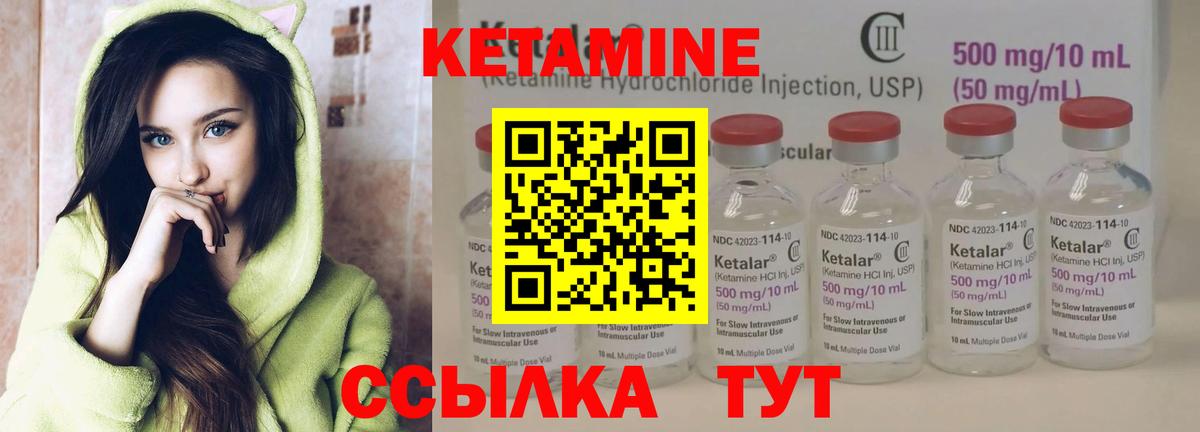 Кетамин ketamine  Кетамин VHQ  Алатырь  Вход с VPN 