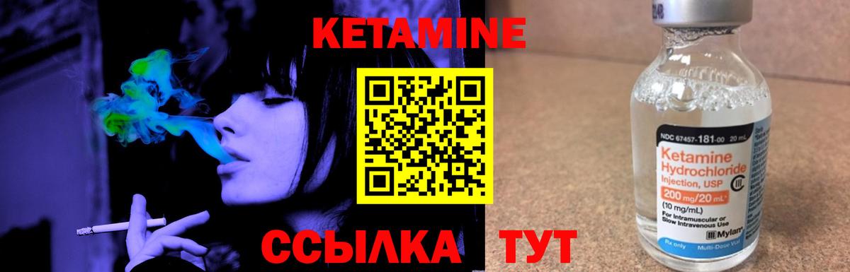 Кетамин VHQ Алатырь