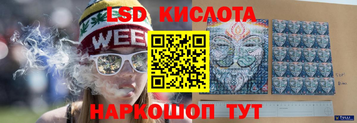 Лсд 25 экстази кислота  Вход с VPN  Алатырь 