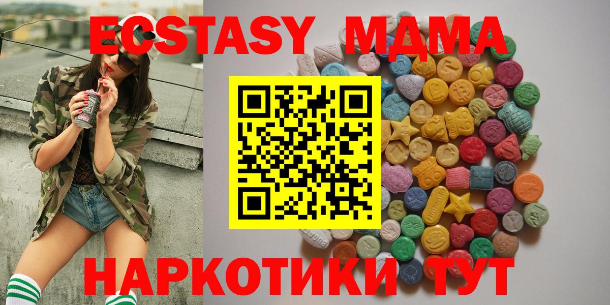 Алатырь  MDMA crystal  MDMA  Вход с VPN  MDMA VHQ 