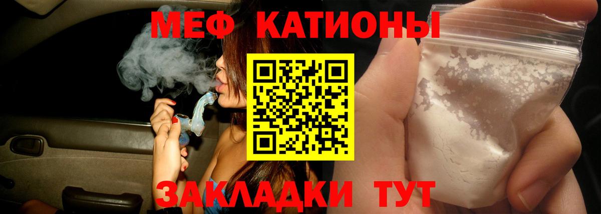Меф  Алатырь