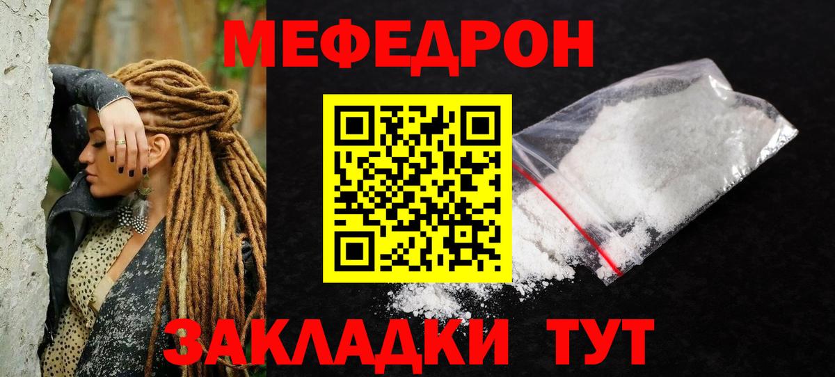 Алатырь  Меф 4 MMC  Мефедрон  Вход с VPN  Меф 4 MMC 