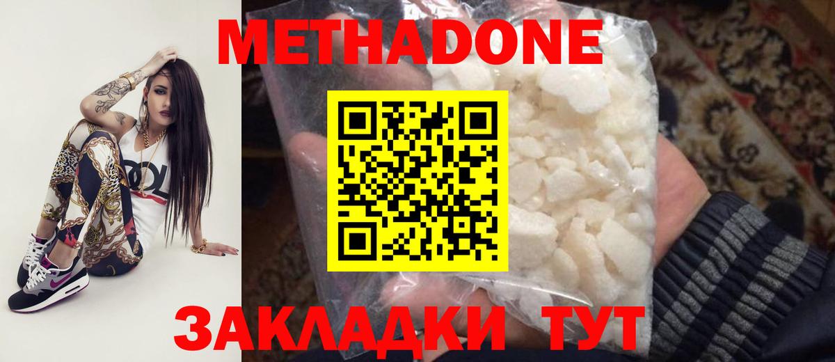 Алатырь  Метадон кристалл  Вход с VPN 