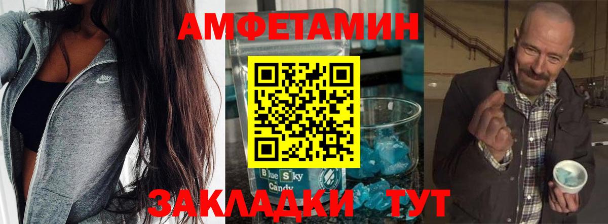 МЕТАМФЕТАМИН витя Алатырь