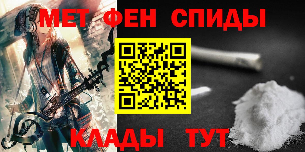 Первитин мет  Первитин мет  Алатырь  Вход с VPN 
