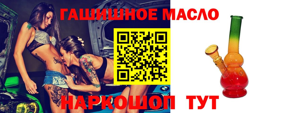 Дистиллят ТГК вейп с тгк Алатырь