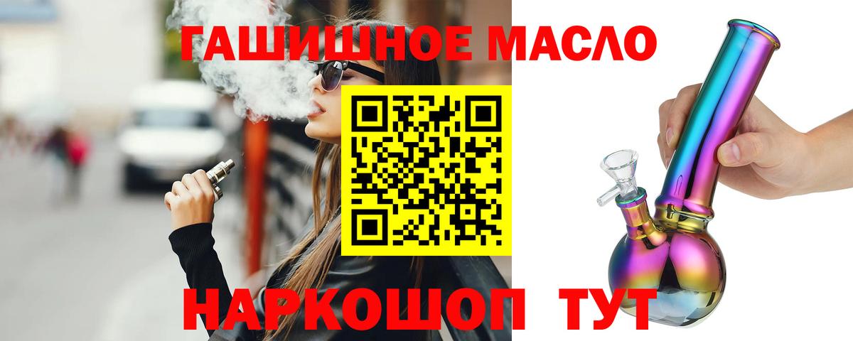 Алатырь  Дистиллят ТГК концентрат  Вход с VPN 
